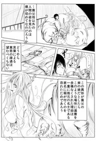 [産業廃棄物 (眼魔礼)] 妄嬢蟲 [DL版]