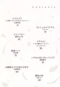 [Anthology] Yurikan Miel