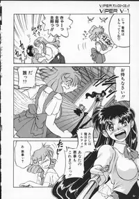 [Anthology] Viper V-1