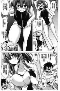 [Akai Mato] Boku wa Kanri Kanri Kanri Sarete Iru | 我被管理．管理、管理得非常嚴格 [Chinese]