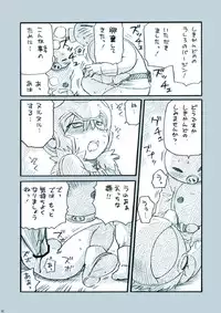 [M Kichiheya (Uchida Junta)] Amata no Kioku 2.5 (Mother 3)