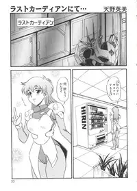 [Anthology] Love Chara Taizen No. 19