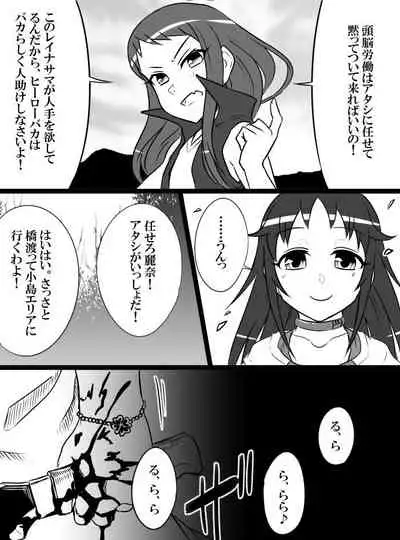 Deremasu Battle Royale