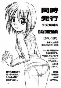 (SC14) [Seventh Door (Nanana Nana)] Sprite (sCRYed)