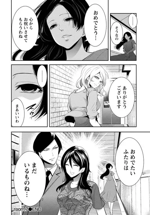 Juumin yo Koigokoro o Idake 2