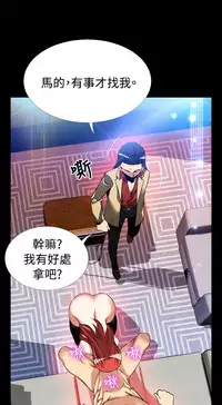 [KKUN &INSANE] Love Parameter 恋爱辅助器 86-100 [Chinese]中文