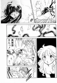 [Nishimura Arimi] Sweet Cute no Daibouken!