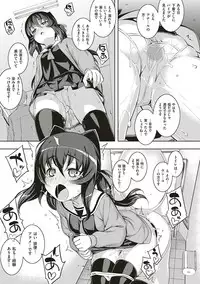 [Namonashi] NTR² Shinsouban [Digital]