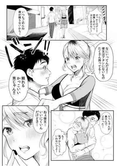 Tsuyoki na Motoyan demo Ecchi wa Yowayowa!? "Ki, Kimochi Yoku nanka Nee.. zo"