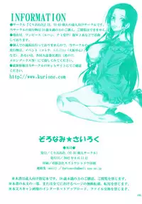 [Kurione-sha (YU-RI)] Zoro-Nami ★ Sairoku (One Piece) [Digital]