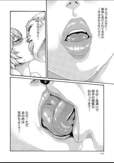 Kisei Juui Suzune 12