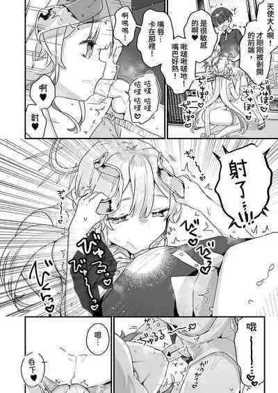 Onaho Ochishita Kikai Tenshi-sama to Boku no Natsuyasumi