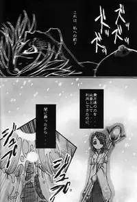 [12KAFFEINS (Meg)] Shizuku (FFX-2)