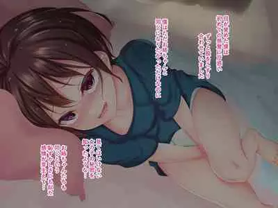 Yume no sekai de kae rarete