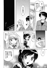 [Kotono Wakako] Maid wa Miracle Vol. 04