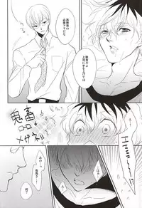 (SUPER24) [gibuS (Yamake)] Hai ni Oboreru (Tokyo Ghoul)