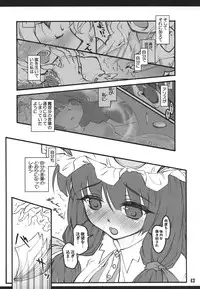 (C72) [CHIRIAKUTA (Yaburebouki Akuta)] Patchouli ~Touhou Shoujo Saiin~ (Touhou Project)