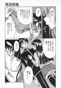 COMIC Shingeki 2006-08