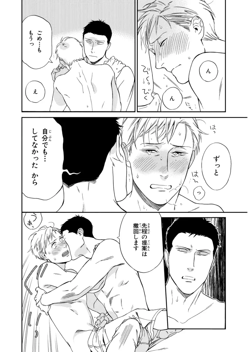 Kachou, Kekkon Shimashou!!