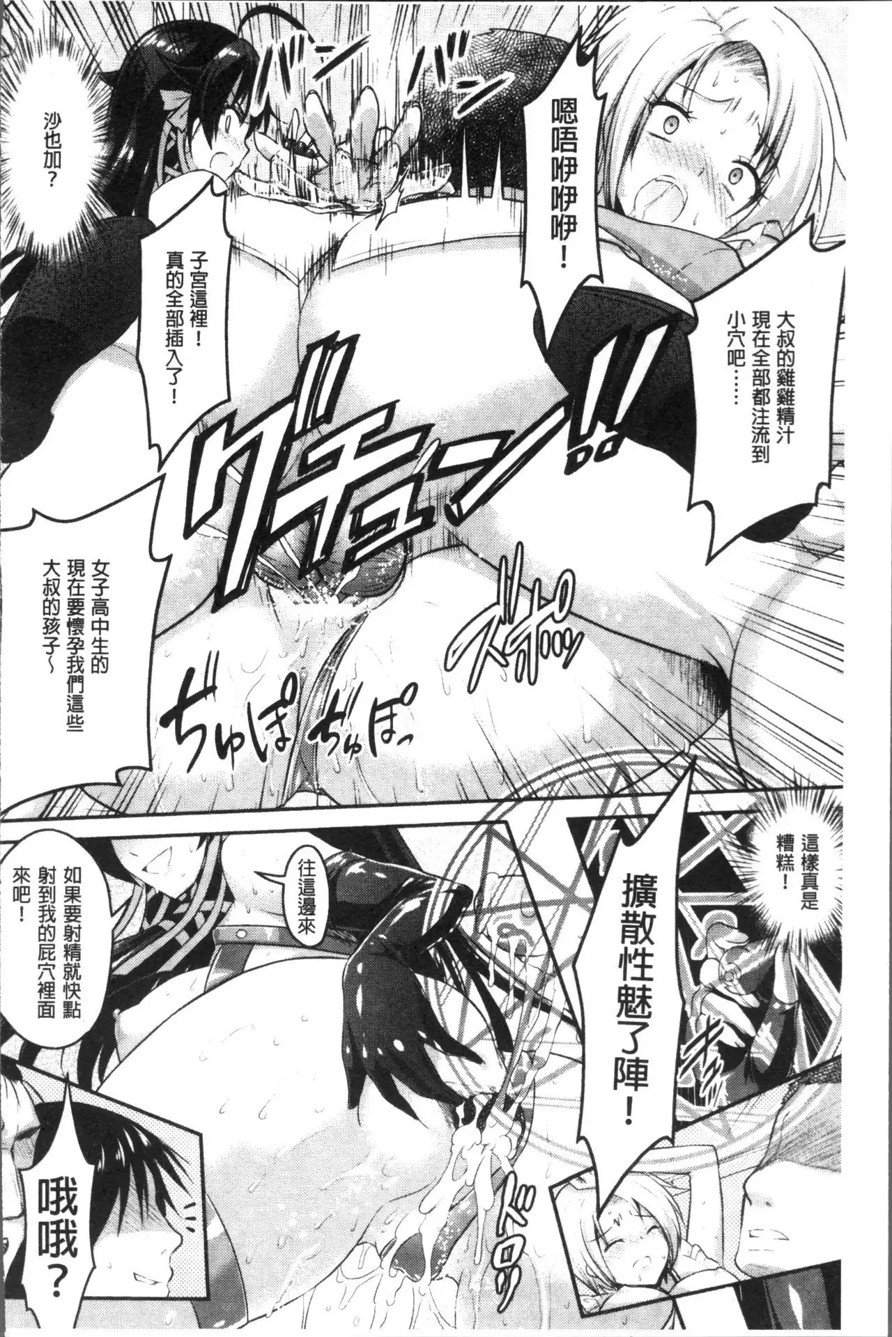 Curse Eater Juso Kuraishi