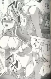 [Kuuki Fuzisaka] Momoiro Milk [Chinese]