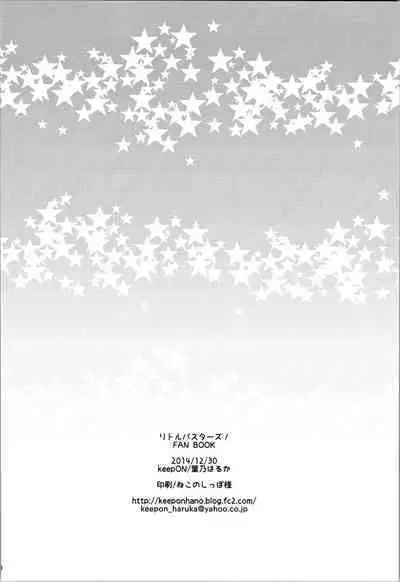 Just A Few More Nights