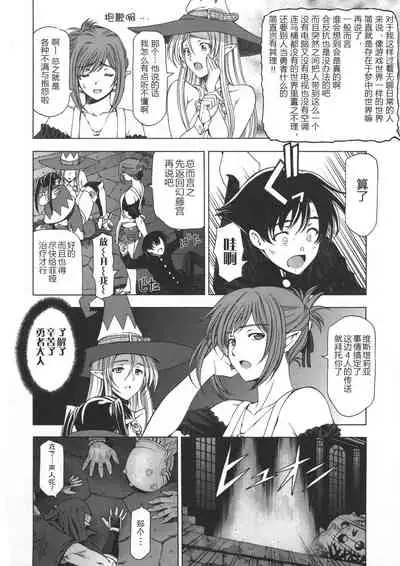 Ane wa Shota o Suki ni Naru