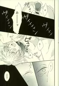 (C79) [Yuu Itsuki (Nakano)] Hana no Baku hito (Gintama)