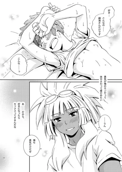 [Viva Mikinosuke (Katazaki Miki)] Love Affair 3 (Inazuma Eleven)