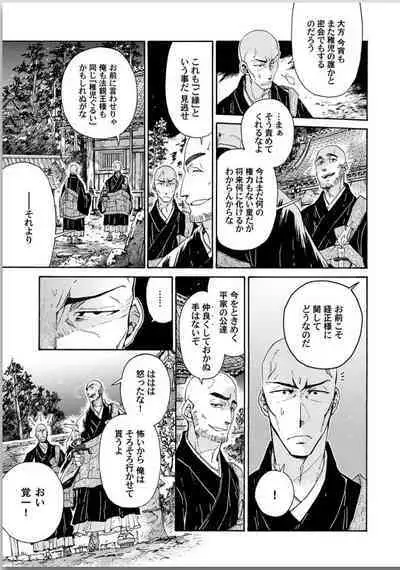 Ouka Toga no Chigiri