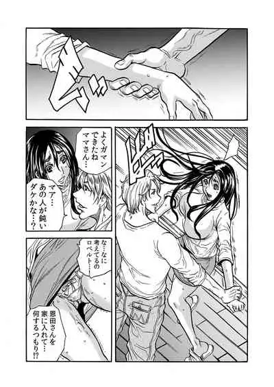 ママさん、夜這いはＯＫデスか？～絶倫外国人の極太チ●ポに何度もイキ喘ぐ 1-6