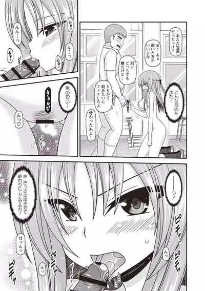 Roshutsu Shoujo Yuugi Kan