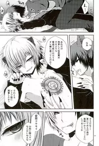 (ROCKIN' SHOWER3) [Shioyaki (Ayu)] Masochism (SHOW BY ROCK!!)