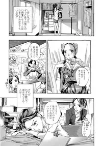 [Asagi Ryu] Oneesan to Koi Shiyou