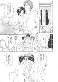 (Anthology) Josou no Oujisama 2