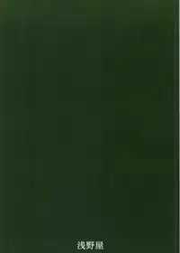 (C86) [Asanoya (Kittsu)] SHIZUMUSU III (Kantai Collection -KanColle-)