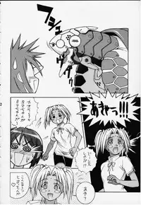 (CR27) [DOUDANTSUTSUJITOMONOKAI] SHINOBOOK 2 (Love Hina)