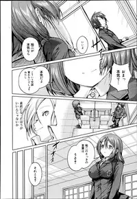 COMIC Maihime Musou Act. 06 2013-07