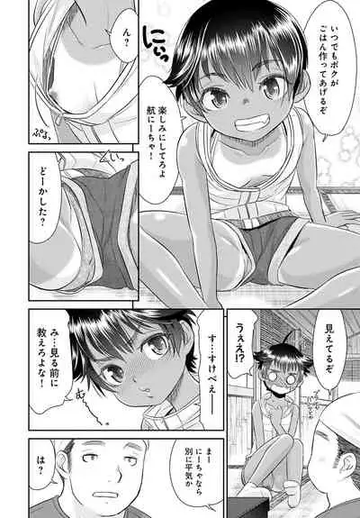 Bowatachi no Harem o Tsukurou 1-4