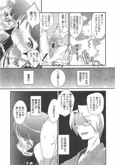 COMIC Megamilk 2012-04 Vol.22