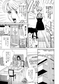 [Makibe Kataru] Inran Seifuku Hame Nikki