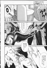 [Anthology] Viper V-1