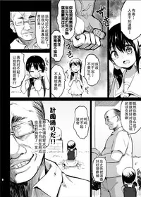 [LOLI Seiyouken (PANBAI)] Pochi Mesuyouken Choukyou [Chinese] [盲鸡汉化组] [Digital]