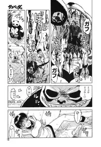 [Uziga Waita] Miko to Yajuu - Death Panda