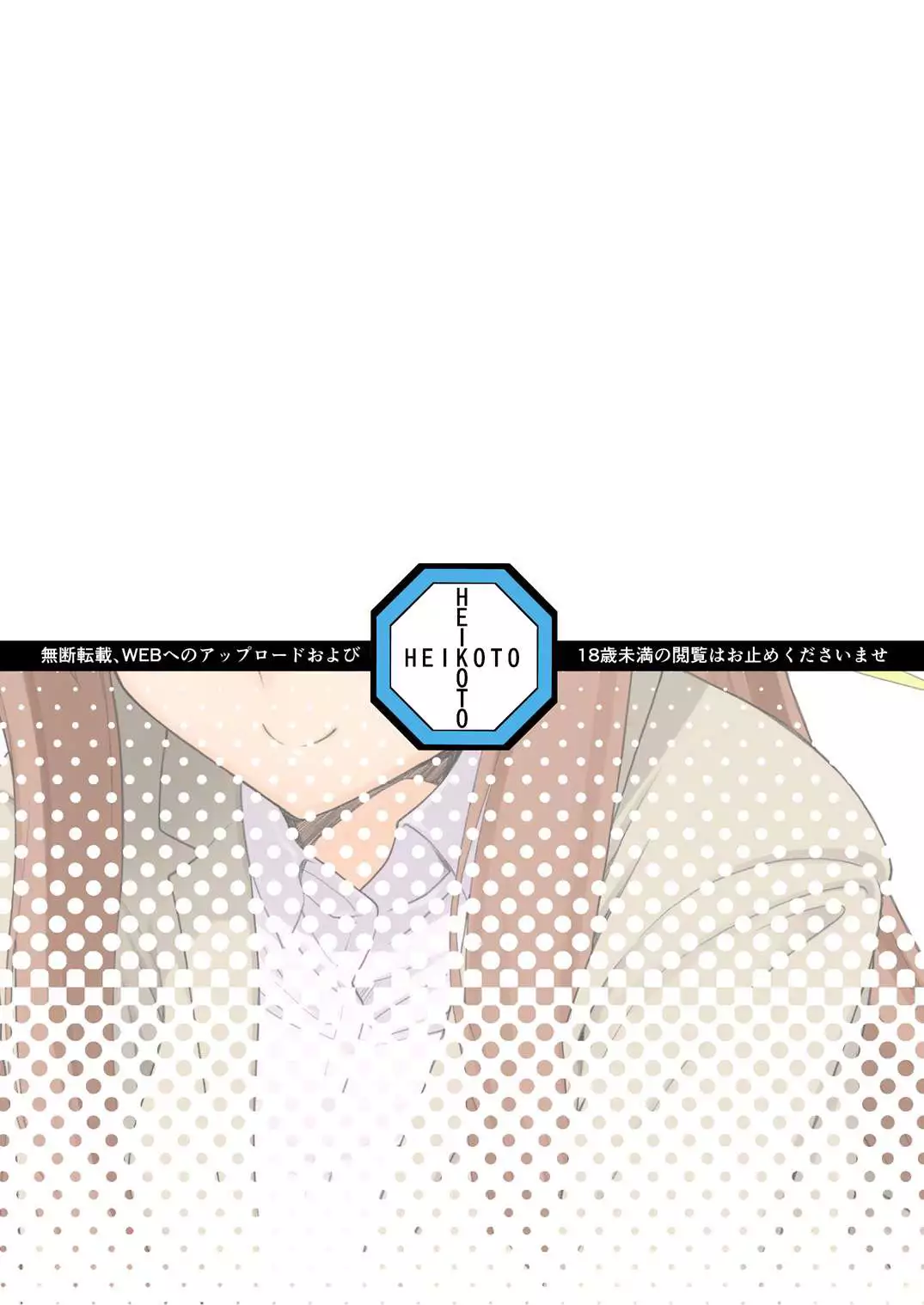 ぬる～ん叶課長