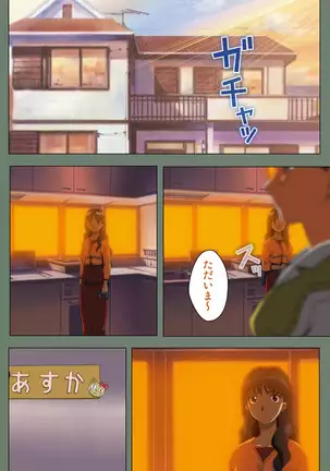 Tonari nonesan kanzenhan