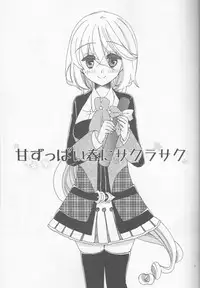 (SUPER23) [Hakuchou no Ouji (Kinoko)] Amazuppai Haru ni Sakura Saku (Starry Sky)