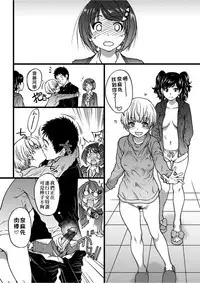 Ero Pippi | 慾情♡青春