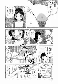 [Fujise Akira] Otona Taiken