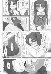 (C88) [MTSP (Jin)] Tosaka-ke no Kakei Jijou Soushuuhen 1 (Fate/stay night)